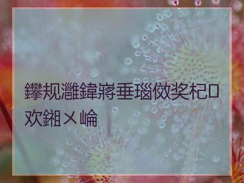 鑻规灉鍏嶈垂瑙傚奖杞欢鎺ㄨ崘
