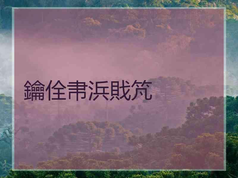 鑰佺帇浜戝竼