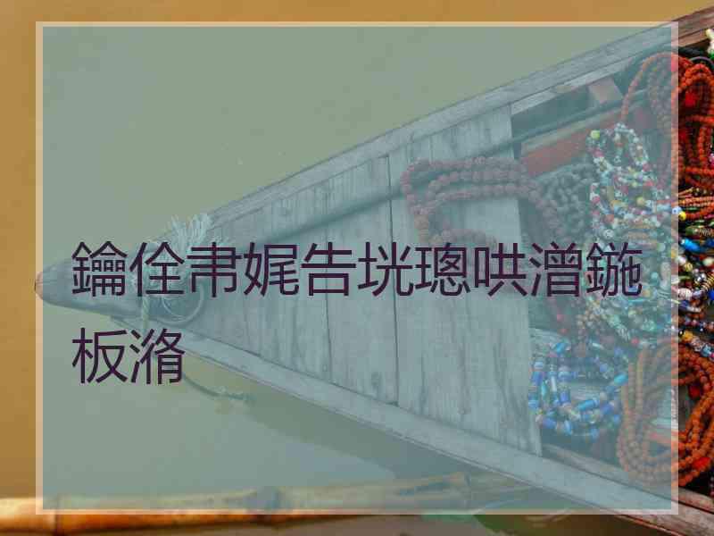 鑰佺帇娓告垙璁哄潧鍦板潃