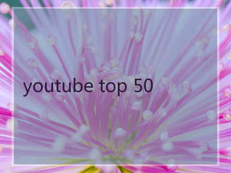 youtube top 50
