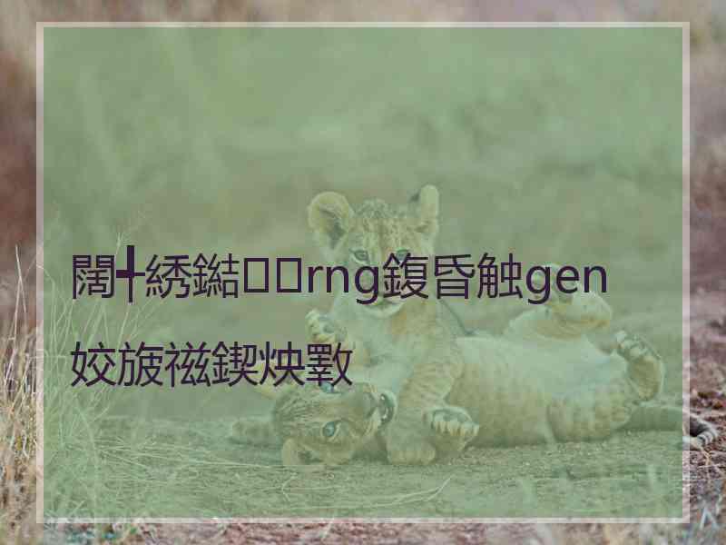 闊╃綉鐑rng鍑昏触gen姣旇禌鍥炴斁