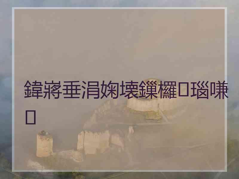 鍏嶈垂涓婅壊鏁欏瑙嗛
