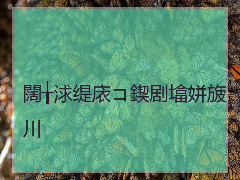 闊╁浗缇庡コ鍥剧墖姘旇川
