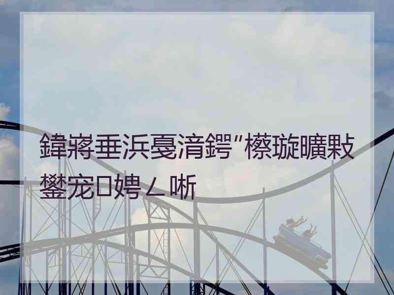 鍏嶈垂浜戞湇鍔″櫒璇曠敤鐢宠娉ㄥ唽