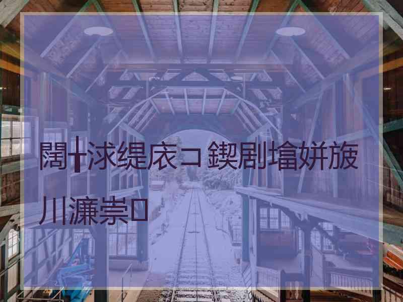 闊╁浗缇庡コ鍥剧墖姘旇川濂崇