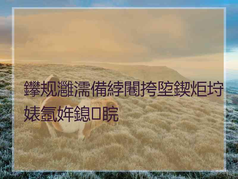鑻规灉濡備綍闀挎埅鍥炬垨婊氬姩鎴睆