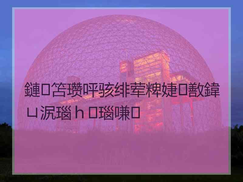 鏈笘瓒呯骇绯荤粺婕敾鍏ㄩ泦瑙ｈ瑙嗛