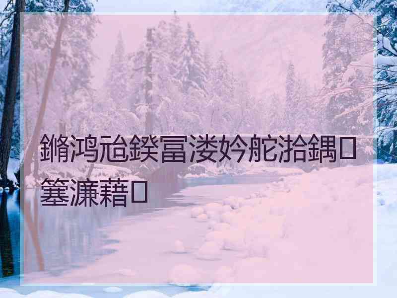鏅鸿兘鍨冨溇妗舵湁鍝簺濂藉