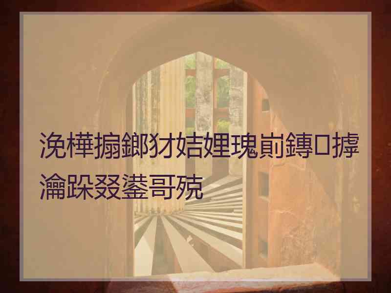 浼樺搧鎯犲姞娌瑰崱鏄摢瀹跺叕鍙哥殑