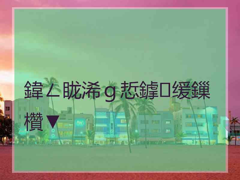 鍏ㄥ眬浠ｇ悊鎼缓鏁欑▼