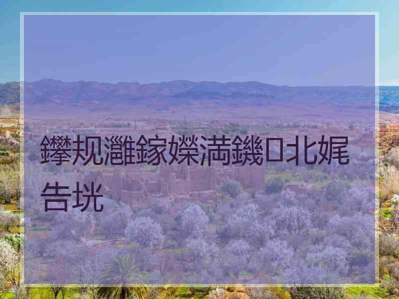 鑻规灉鎵嬫満鐖北娓告垙