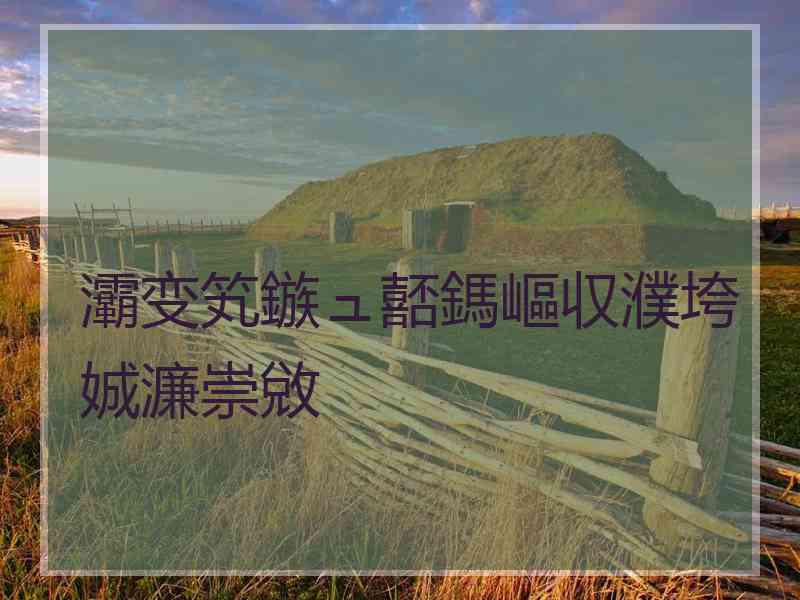 灞变笂鏃ュ嚭鎷嶇収濮垮娍濂崇敓
