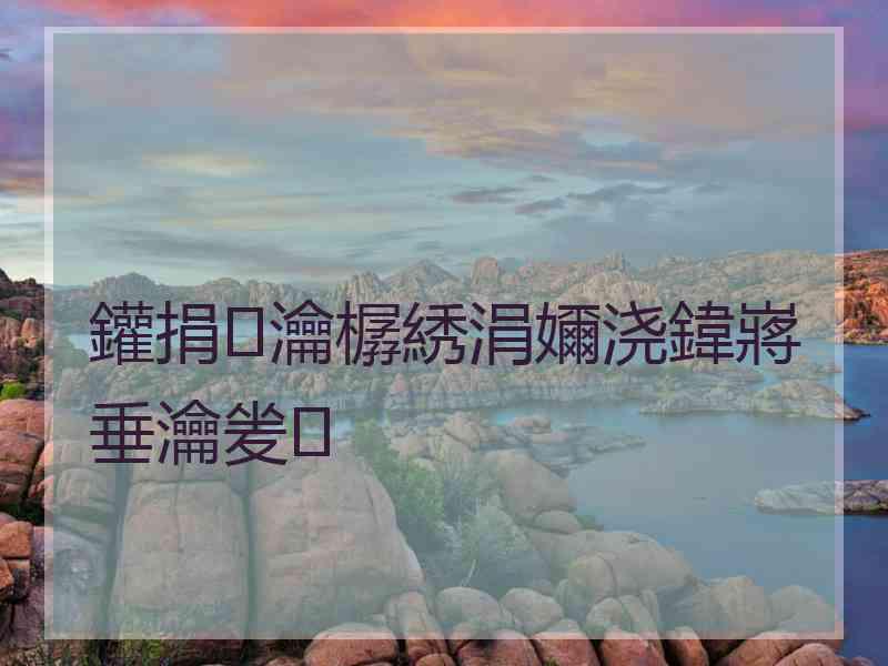 鑵捐瀹樼綉涓嬭浇鍏嶈垂瀹夎
