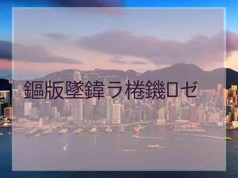 鏂版墜鍏ラ棬鐖ゼ
