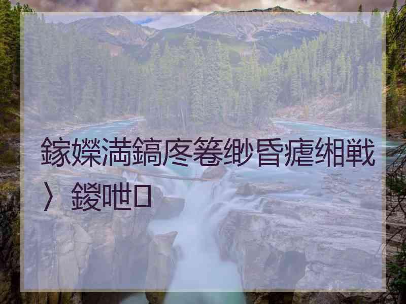 鎵嬫満鎬庝箞缈昏瘧缃戦〉鍐呭
