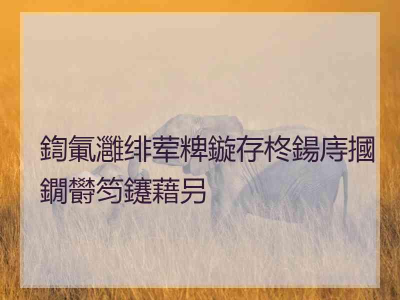 鍧氭灉绯荤粺鏇存柊鍚庤摑鐗欎笉鑳藉叧
