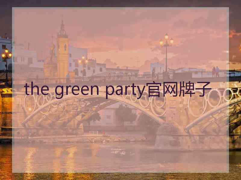 the green party官网牌子