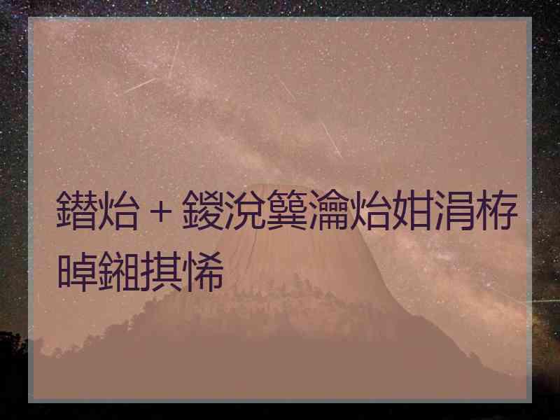 鐟炲＋鍐涗簨瀹炲姏涓栫晫鎺掑悕