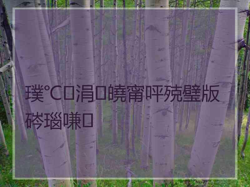 璞℃涓皢甯呯殑璧版硶瑙嗛
