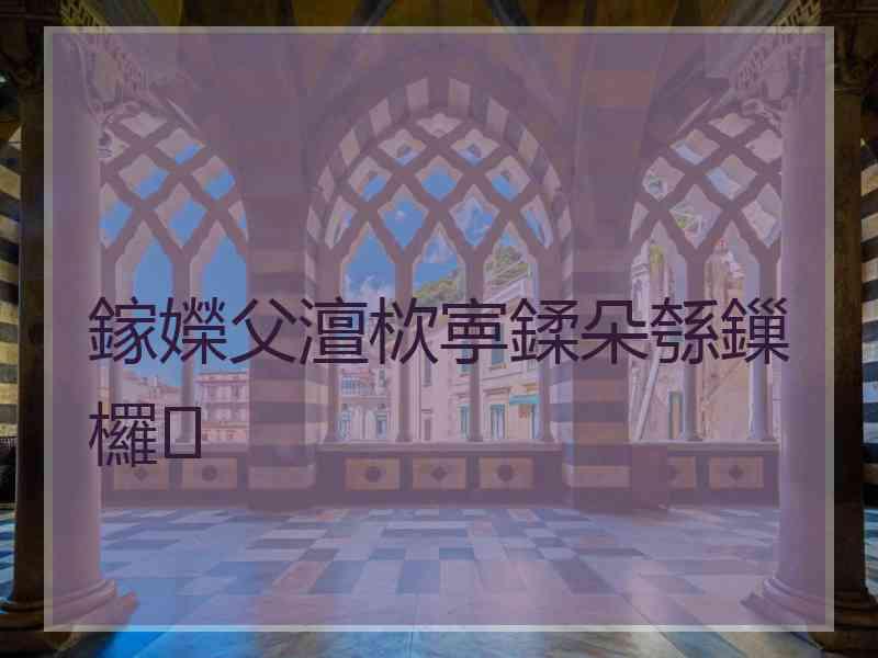 鎵嬫父澶栨寕鍒朵綔鏁欏
