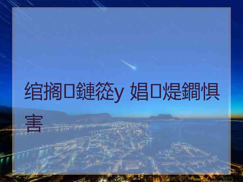 绾搁鏈篵y 娼煶鐧惧害