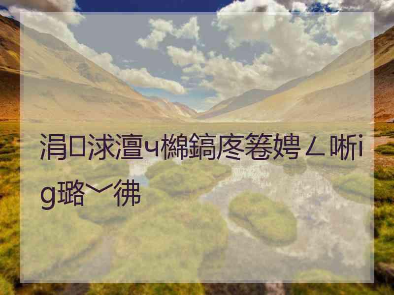 涓浗澶ч檰鎬庝箞娉ㄥ唽ig璐﹀彿
