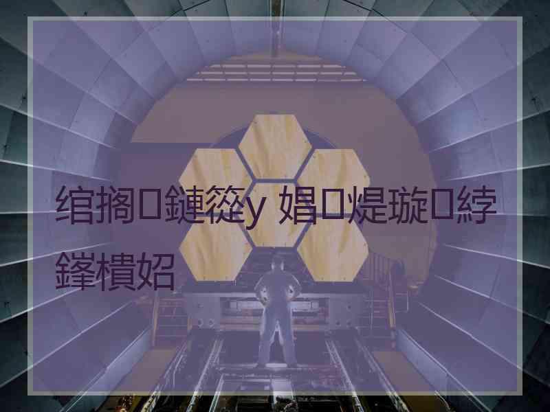 绾搁鏈篵y 娼煶璇綍鎽樻妱