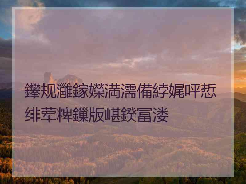 鑻规灉鎵嬫満濡備綍娓呯悊绯荤粺鏁版嵁鍨冨溇