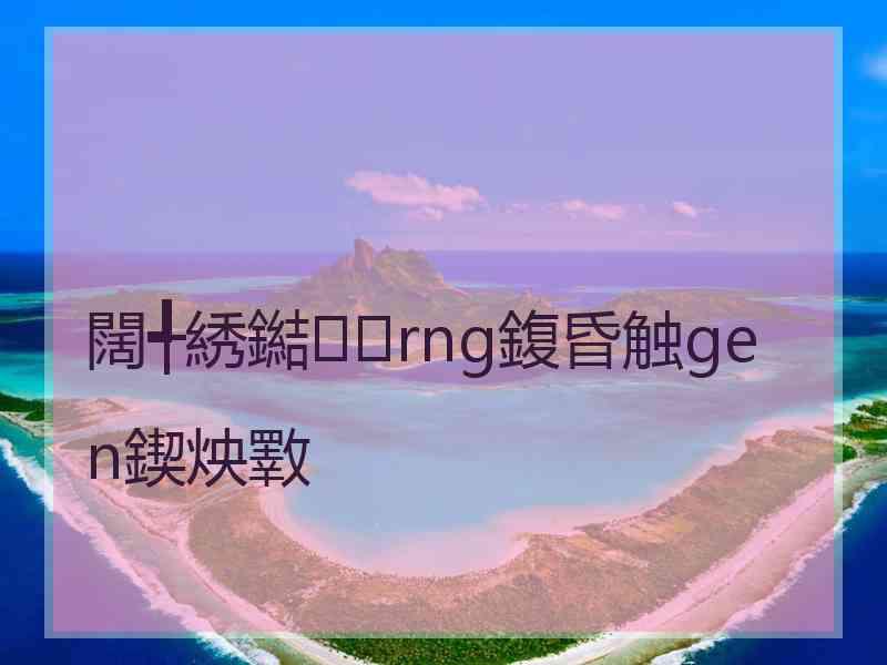 闊╃綉鐑rng鍑昏触gen鍥炴斁