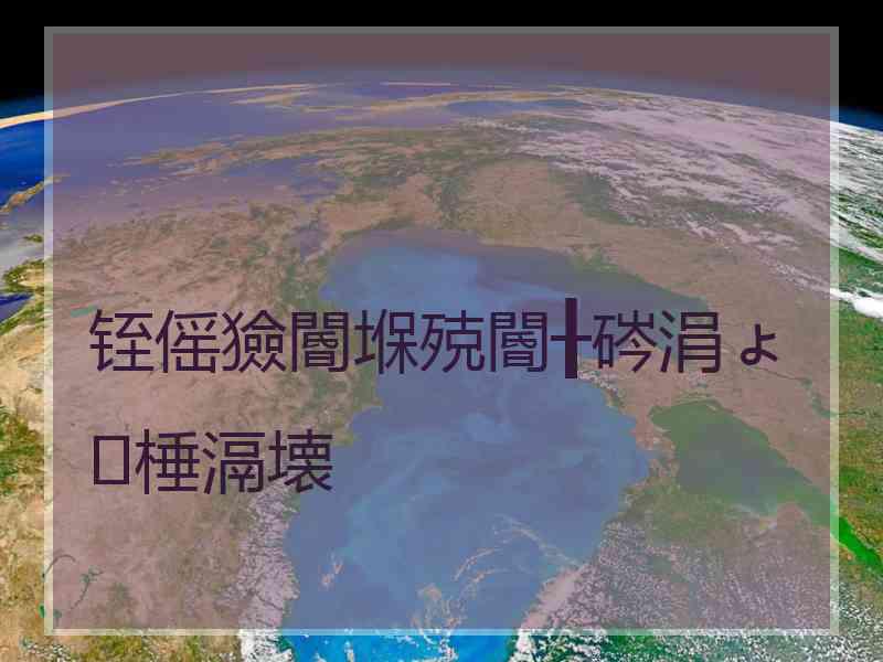 铚傜獫閽堢殑閽╂硶涓ょ棰滆壊