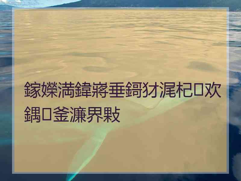 鎵嬫満鍏嶈垂鎶犲浘杞欢鍝釜濂界敤