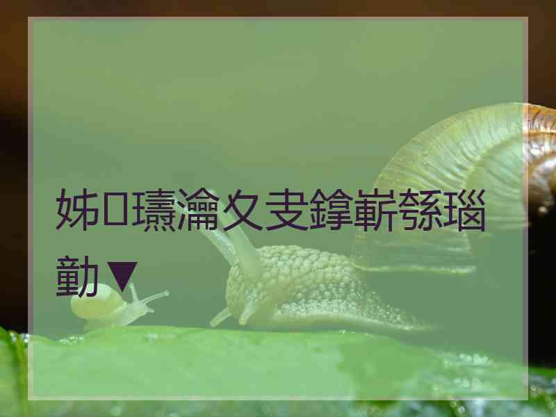 姊瓙瀹夊叏鎿嶄綔瑙勭▼