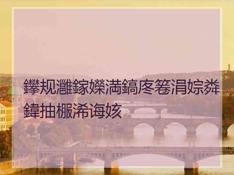 鑻规灉鎵嬫満鎬庝箞涓婃粦鍏抽棴浠诲姟