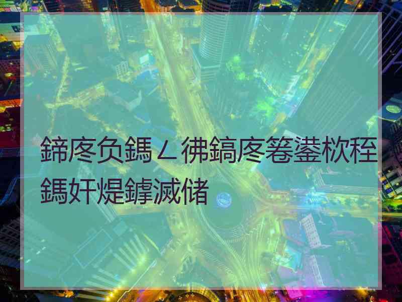 鍗庝负鎷ㄥ彿鎬庝箞鍙栨秷鎷奸煶鎼滅储
