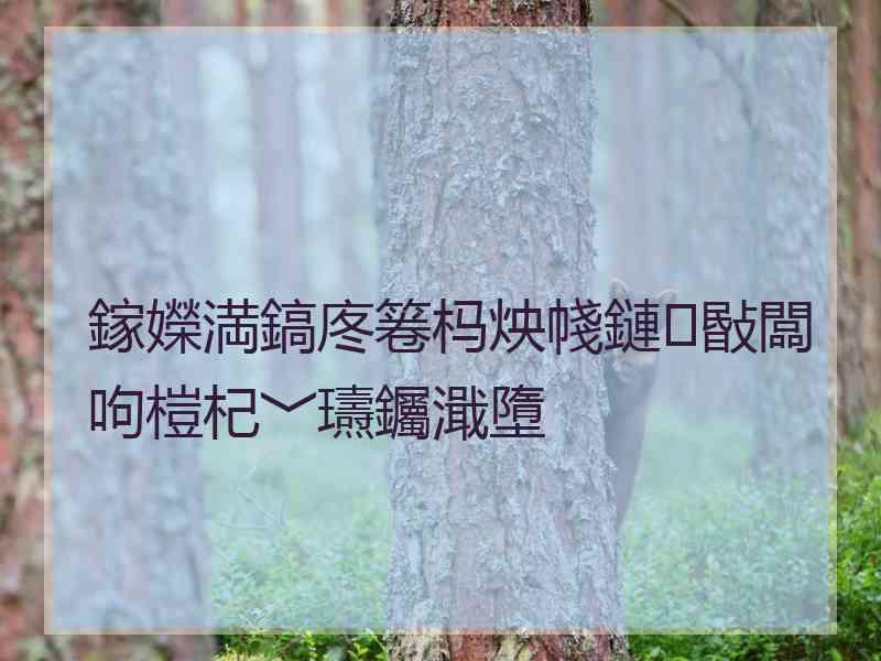 鎵嬫満鎬庝箞杩炴帴鏈敯闆呴榿杞﹀瓙钃濈墮