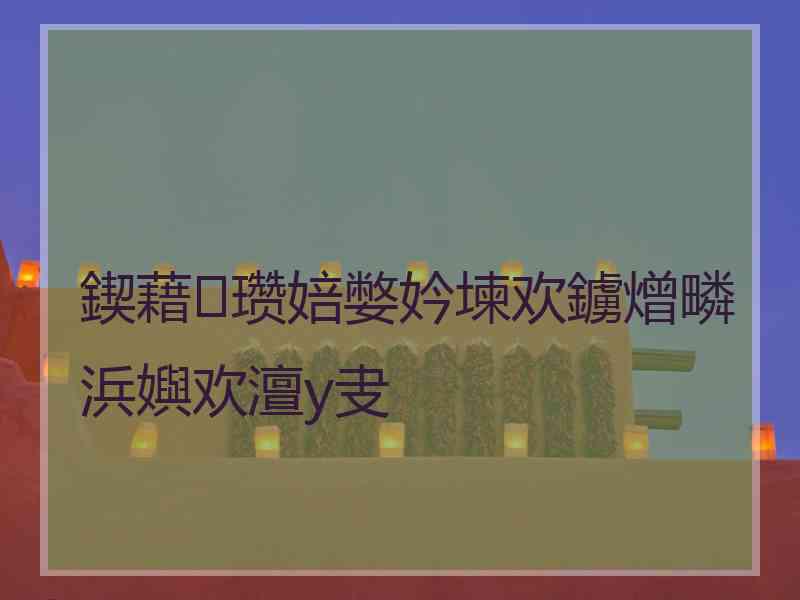鍥藉瓒婄嫳妗堜欢鐪熷疄浜嬩欢澶у叏