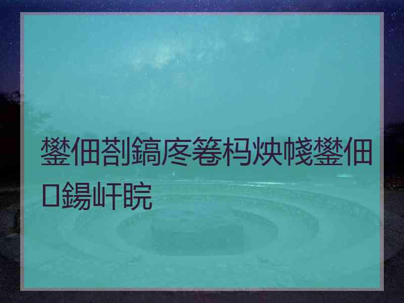 鐢佃剳鎬庝箞杩炴帴鐢佃鍚屽睆