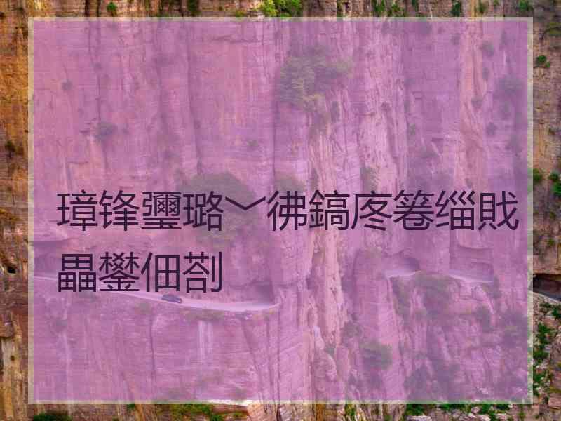 璋锋瓕璐﹀彿鎬庝箞缁戝畾鐢佃剳