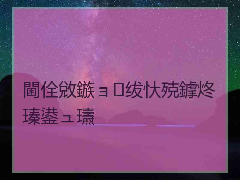 閫佺敓鏃ョ绂忕殑鎼炵瑧鍙ュ瓙