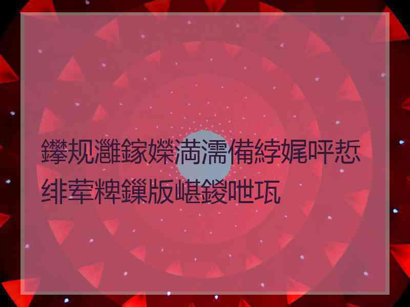鑻规灉鎵嬫満濡備綍娓呯悊绯荤粺鏁版嵁鍐呭瓨