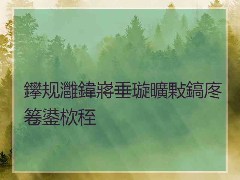 鑻规灉鍏嶈垂璇曠敤鎬庝箞鍙栨秷
