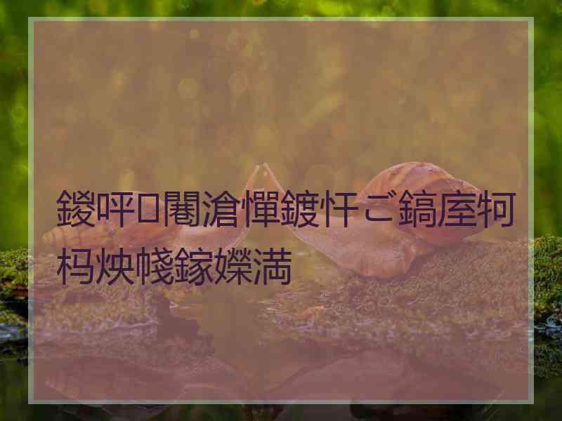 鍐呯闀滄憚鍍忓ご鎬庢牱杩炴帴鎵嬫満