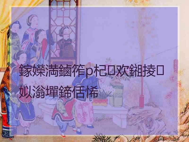 鎵嬫満鏀筰p杞欢鎺掕姒滃墠鍗佸悕