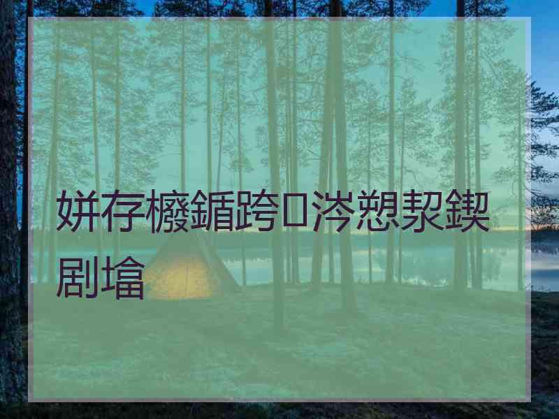 姘存櫠鍎跨涔愬洯鍥剧墖