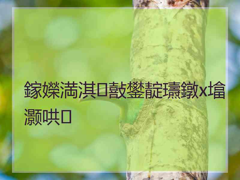 鎵嬫満淇敼鐢靛瓙鐓х墖灏哄
