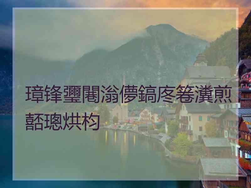 璋锋瓕闀滃儚鎬庝箞瀵煎嚭璁烘枃