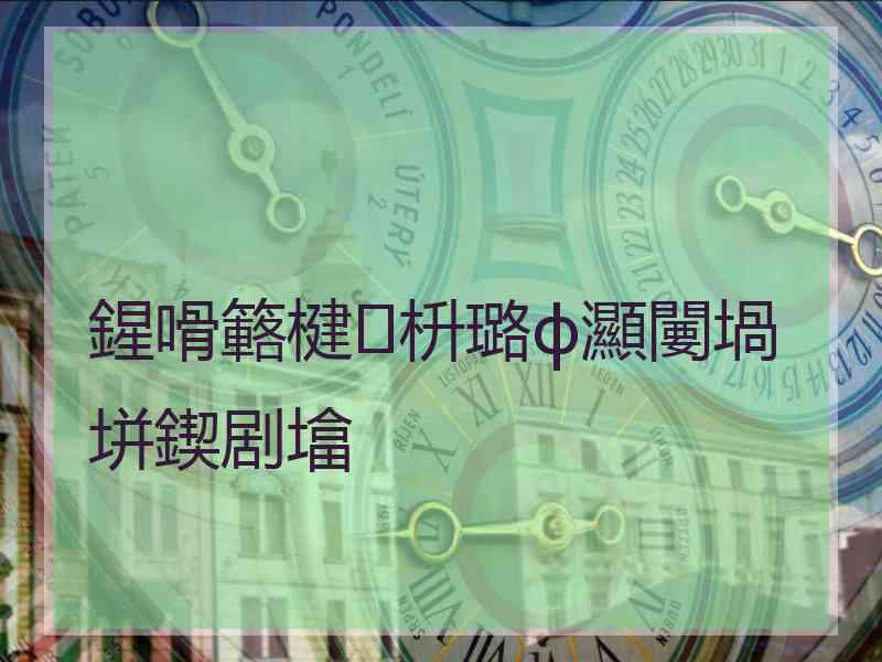 鍟嗗簵楗枡璐ф灦闄堝垪鍥剧墖