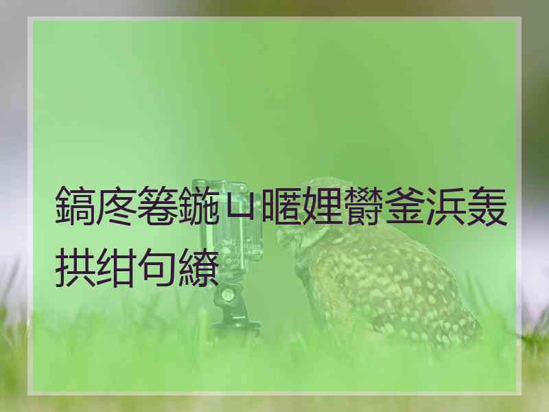 鎬庝箞鍦ㄩ暱娌欎釜浜轰拱绀句繚