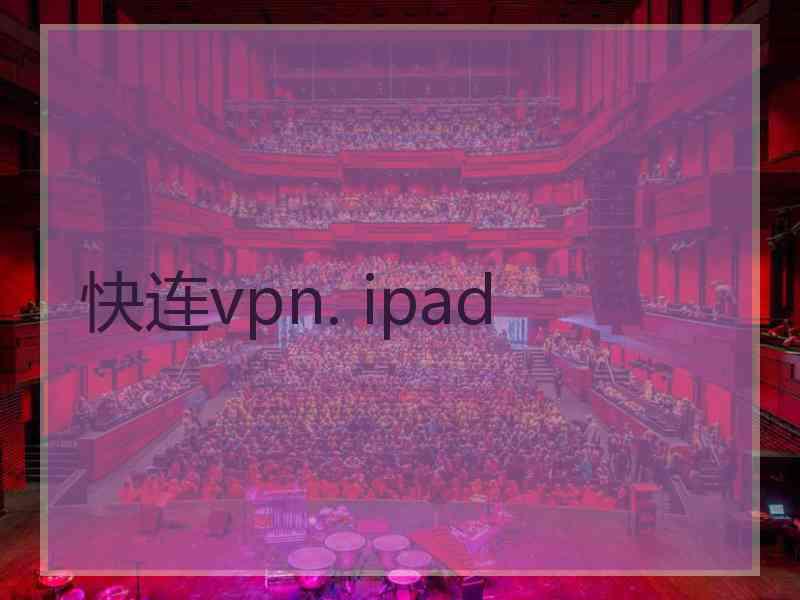 快连vpn. ipad