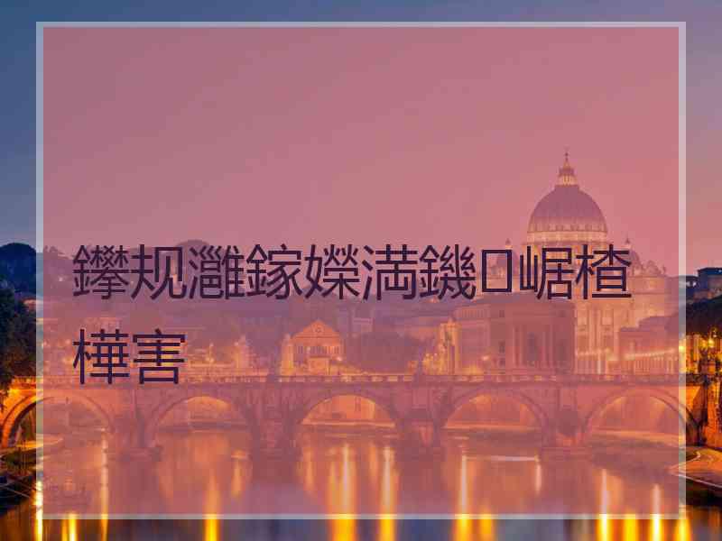 鑻规灉鎵嬫満鐖崌楂樺害